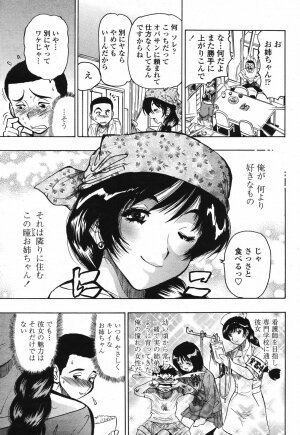 COMIC Momohime 2006-12 Vol. 74 - Page 379