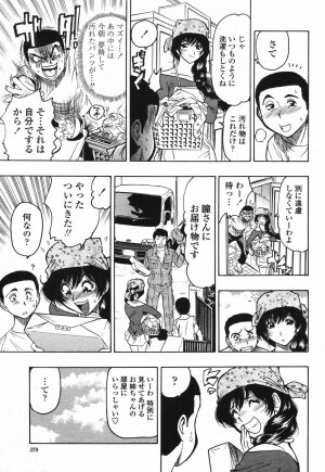 COMIC Momohime 2006-12 Vol. 74 - Page 381