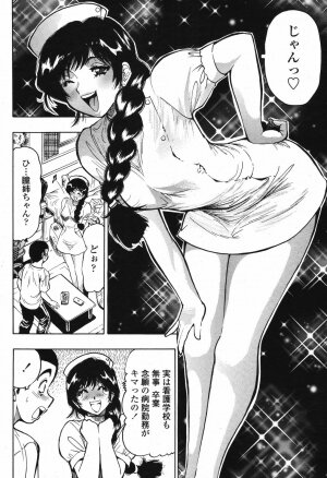 COMIC Momohime 2006-12 Vol. 74 - Page 382