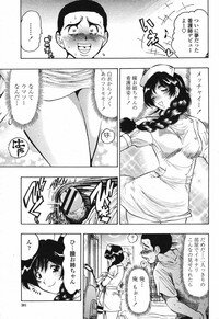 COMIC Momohime 2006-12 Vol. 74 - Page 383