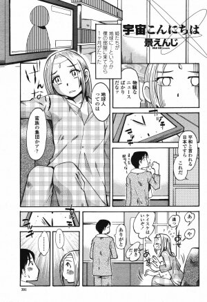 COMIC Momohime 2006-12 Vol. 74 - Page 393