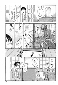 COMIC Momohime 2006-12 Vol. 74 - Page 395