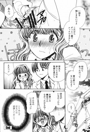 COMIC Momohime 2006-12 Vol. 74 - Page 424