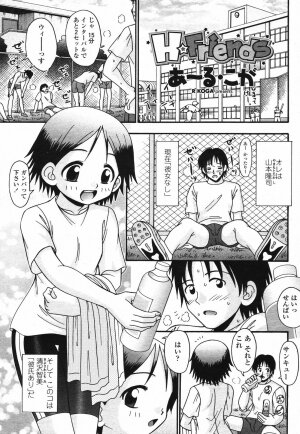 COMIC Momohime 2006-12 Vol. 74 - Page 427