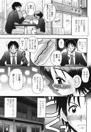 COMIC Momohime 2006-12 Vol. 74 - Page 435