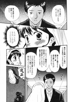 COMIC Momohime 2006-12 Vol. 74 - Page 445