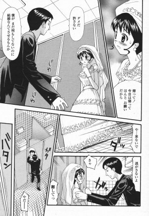 COMIC Momohime 2006-12 Vol. 74 - Page 447