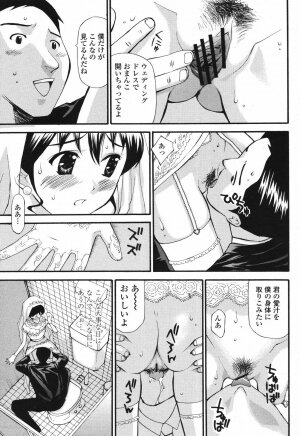 COMIC Momohime 2006-12 Vol. 74 - Page 451