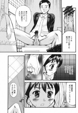 COMIC Momohime 2006-12 Vol. 74 - Page 453