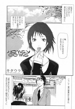 COMIC Momohime 2006-12 Vol. 74 - Page 459