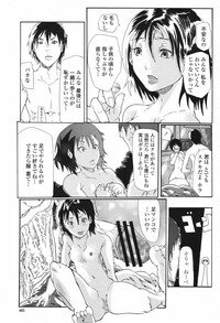 COMIC Momohime 2006-12 Vol. 74 - Page 467