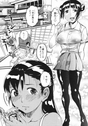 COMIC Momohime 2006-12 Vol. 74 - Page 477