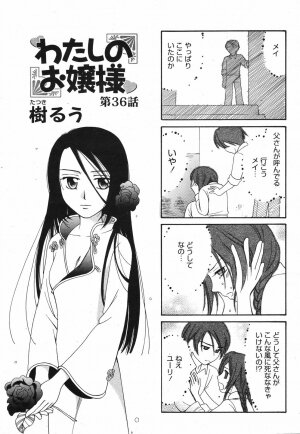 COMIC Momohime 2006-12 Vol. 74 - Page 491