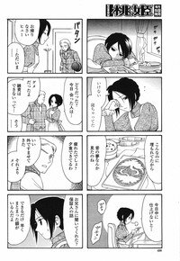 COMIC Momohime 2006-12 Vol. 74 - Page 492