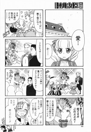 COMIC Momohime 2006-12 Vol. 74 - Page 494