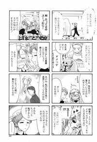 COMIC Momohime 2006-12 Vol. 74 - Page 495