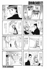 COMIC Momohime 2006-12 Vol. 74 - Page 498