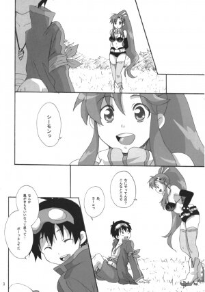 (SC36) [Heppoko Drill (Soguni Mana)] Yokoshimo na Kimochi (Tengen Toppa Gurren Lagann) - Page 2