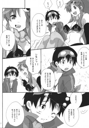 (SC36) [Heppoko Drill (Soguni Mana)] Yokoshimo na Kimochi (Tengen Toppa Gurren Lagann) - Page 6