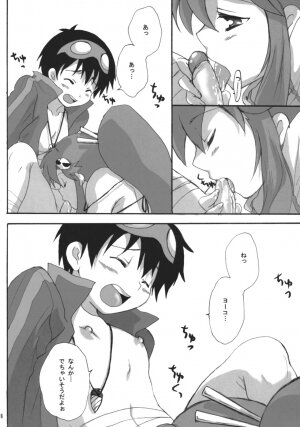 (SC36) [Heppoko Drill (Soguni Mana)] Yokoshimo na Kimochi (Tengen Toppa Gurren Lagann) - Page 15