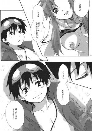 (SC36) [Heppoko Drill (Soguni Mana)] Yokoshimo na Kimochi (Tengen Toppa Gurren Lagann) - Page 22