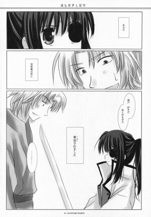 (SC36) [ICHIGOSIZE (Natsume Eri)] Honno Sukoshi Dake (Gintama) - Page 3