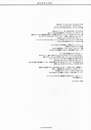 (SC36) [ICHIGOSIZE (Natsume Eri)] Honno Sukoshi Dake (Gintama) - Page 4
