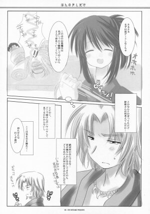 (SC36) [ICHIGOSIZE (Natsume Eri)] Honno Sukoshi Dake (Gintama) - Page 5
