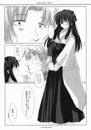 (SC36) [ICHIGOSIZE (Natsume Eri)] Honno Sukoshi Dake (Gintama) - Page 6