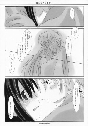 (SC36) [ICHIGOSIZE (Natsume Eri)] Honno Sukoshi Dake (Gintama) - Page 14