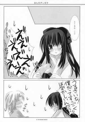 (SC36) [ICHIGOSIZE (Natsume Eri)] Honno Sukoshi Dake (Gintama) - Page 15