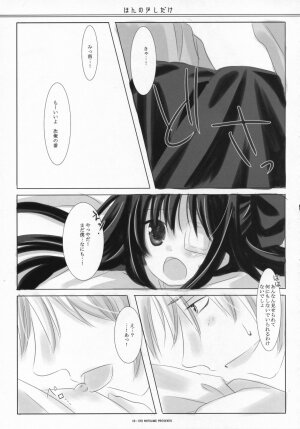 (SC36) [ICHIGOSIZE (Natsume Eri)] Honno Sukoshi Dake (Gintama) - Page 18
