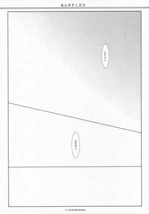 (SC36) [ICHIGOSIZE (Natsume Eri)] Honno Sukoshi Dake (Gintama) - Page 26