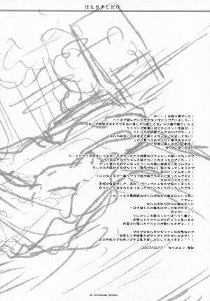 (SC36) [ICHIGOSIZE (Natsume Eri)] Honno Sukoshi Dake (Gintama) - Page 27