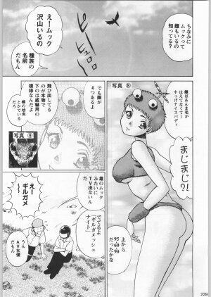 (C52) [Kacchuu Musume (Various)] Funamushi King (Various) - Page 238