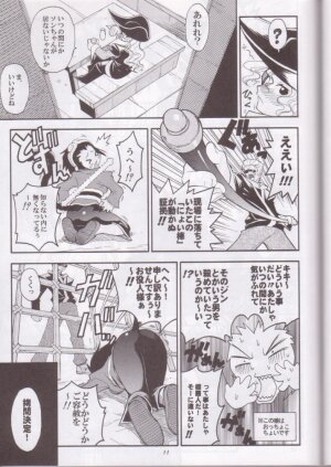 (SC8) [RIROLAND (Kuuya, Satomi Hiroyuki)] Kaze Makase Ruby Heart (Marvel Vs Capcom 2) - Page 11