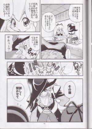 (SC8) [RIROLAND (Kuuya, Satomi Hiroyuki)] Kaze Makase Ruby Heart (Marvel Vs Capcom 2) - Page 19