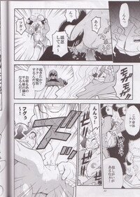 (SC8) [RIROLAND (Kuuya, Satomi Hiroyuki)] Kaze Makase Ruby Heart (Marvel Vs Capcom 2) - Page 22