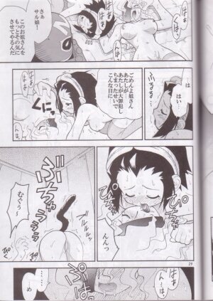 (SC8) [RIROLAND (Kuuya, Satomi Hiroyuki)] Kaze Makase Ruby Heart (Marvel Vs Capcom 2) - Page 29