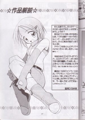 (SC8) [RIROLAND (Kuuya, Satomi Hiroyuki)] Kaze Makase Ruby Heart (Marvel Vs Capcom 2) - Page 67