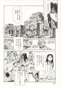 [TUNA EMPIRE] Minna To Issho - Page 125