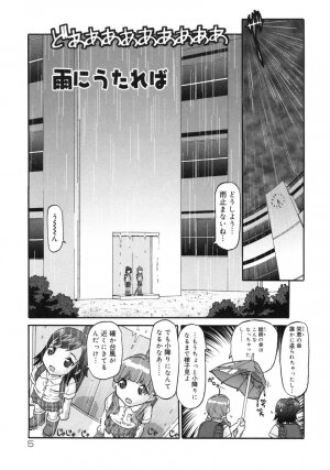 [SOFTCHARM] E-G-TOWN Kodomotachi no Machi - Page 6