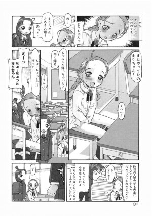 [SOFTCHARM] E-G-TOWN Kodomotachi no Machi - Page 35