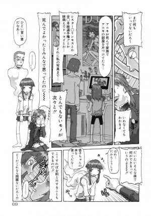 [SOFTCHARM] E-G-TOWN Kodomotachi no Machi - Page 70