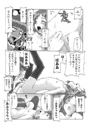 [SOFTCHARM] E-G-TOWN Kodomotachi no Machi - Page 74