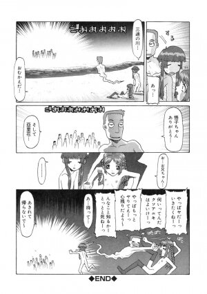 [SOFTCHARM] E-G-TOWN Kodomotachi no Machi - Page 83