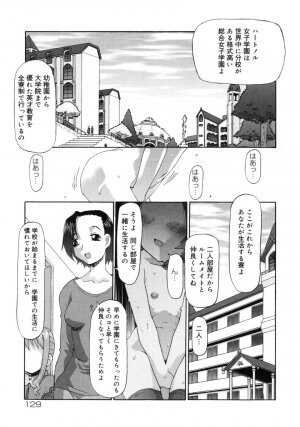 [SOFTCHARM] E-G-TOWN Kodomotachi no Machi - Page 130