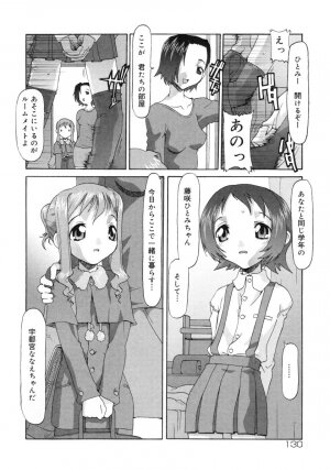 [SOFTCHARM] E-G-TOWN Kodomotachi no Machi - Page 131