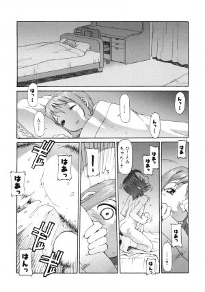 [SOFTCHARM] E-G-TOWN Kodomotachi no Machi - Page 134