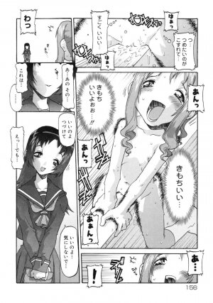 [SOFTCHARM] E-G-TOWN Kodomotachi no Machi - Page 157